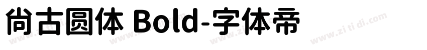 尚古圆体 Bold字体转换